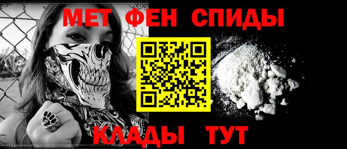 Амфетамин VHQ Черногорск