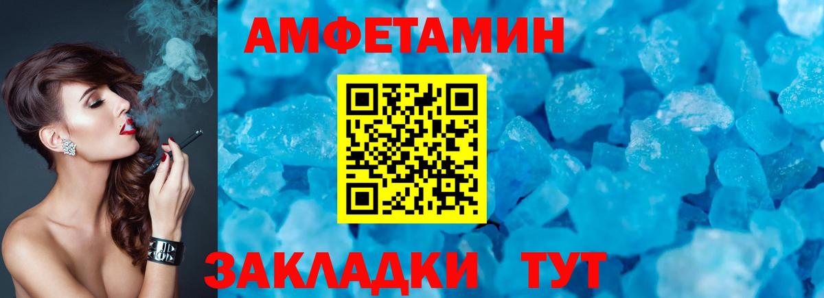 АМФ Розовый  Амфетамин  Черногорск  Вход с VPN 