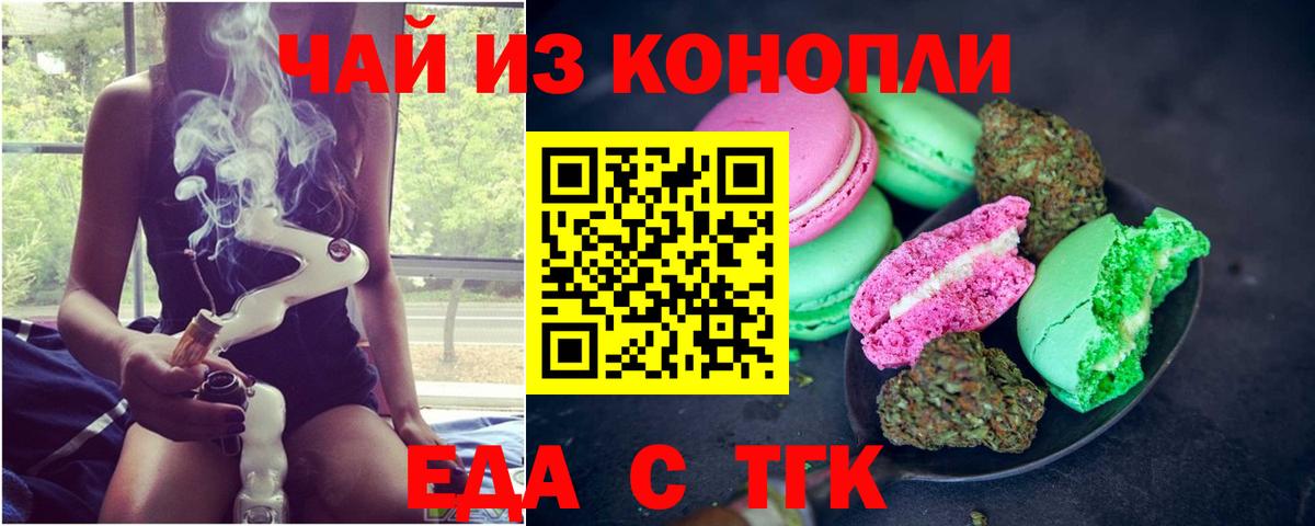 Canna-Cookies марихуана Черногорск