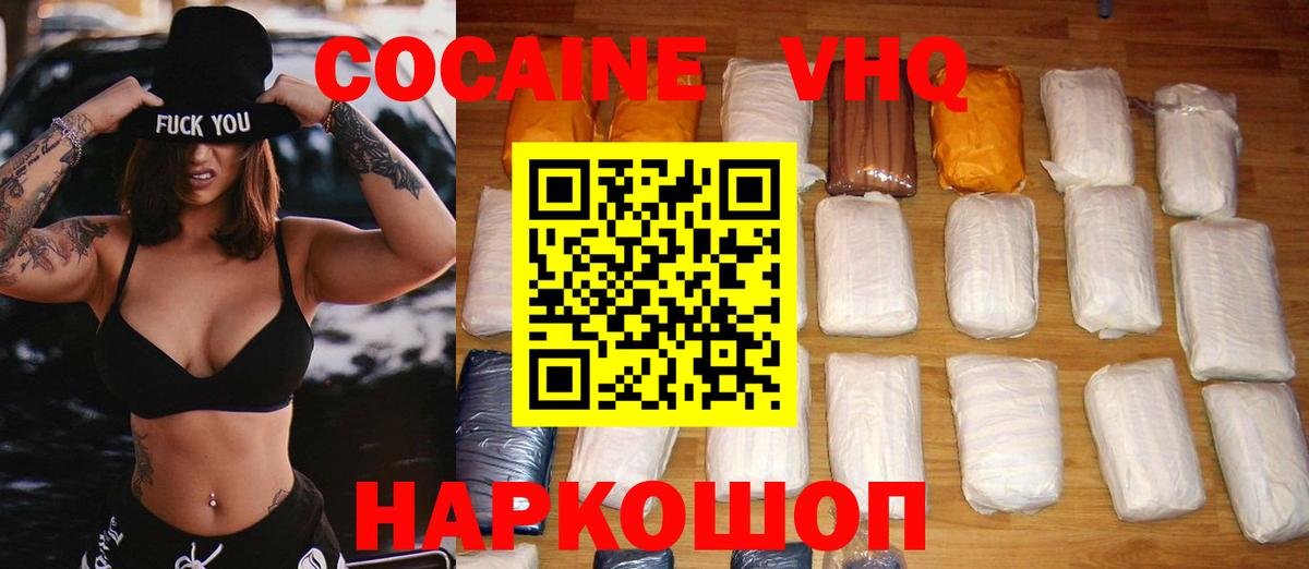 КОКАИН 97% Черногорск