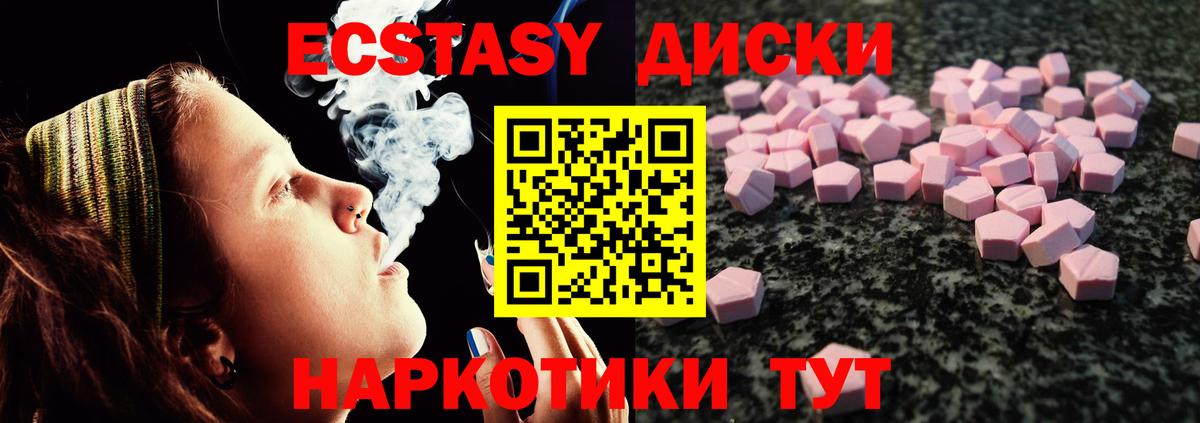 ЭКСТАЗИ  хочу наркоту  Черногорск  ЭКСТАЗИ Punisher  Экстази TESLA  Вход с VPN 