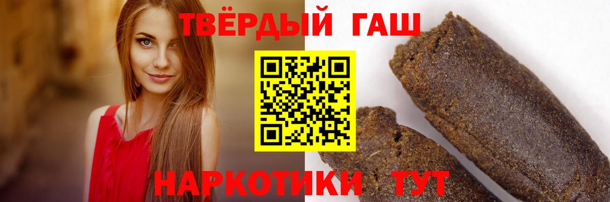 ГАШИШ 40% ТГК  Вход с VPN  ГАШИШ убойный  Черногорск 