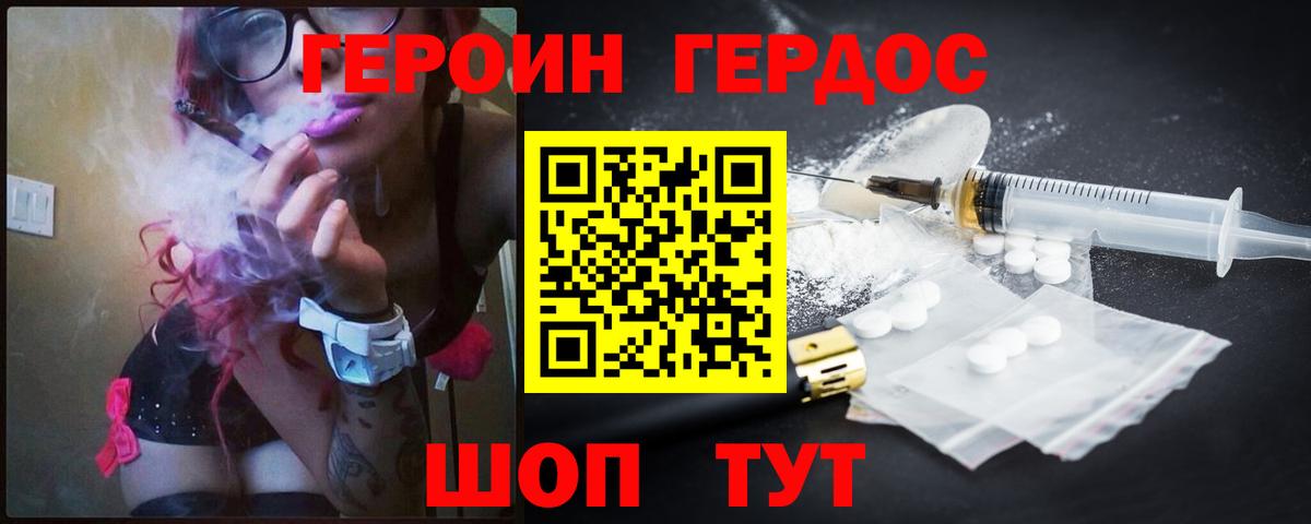 Героин афганец  Вход с VPN  Черногорск 