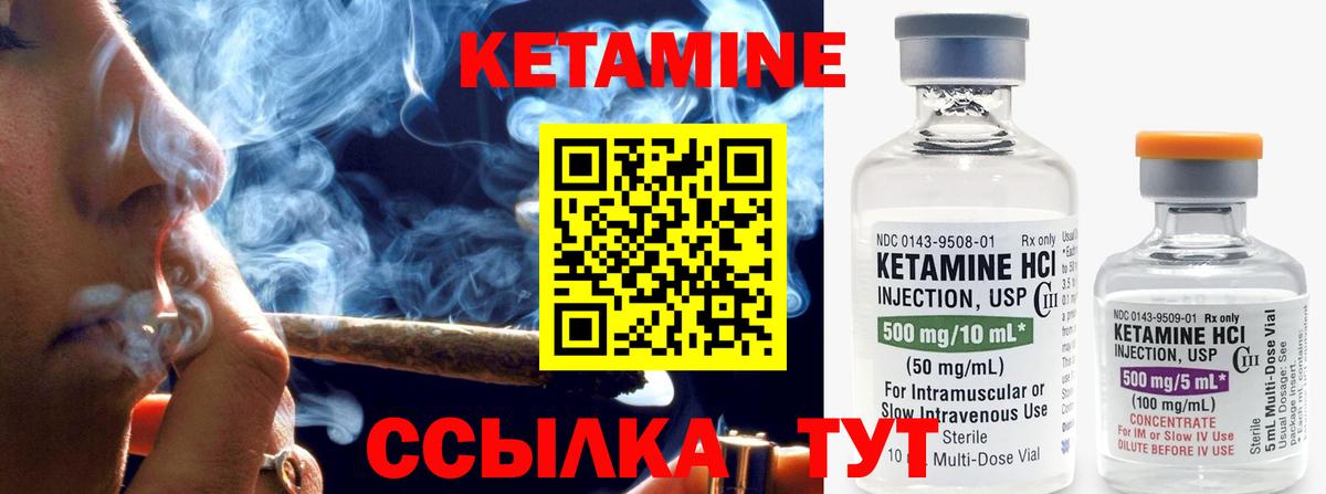Черногорск  Кетамин ketamine  Кетамин ketamine  Вход с VPN 