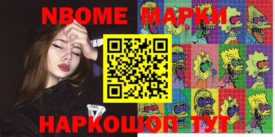 бутик Лесосибирск