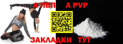 Альфа ПВП Мариинск