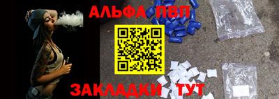 Альфа ПВП Мариинск