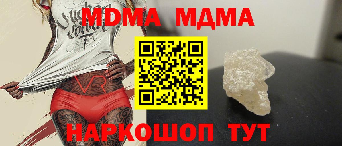 МДМА Molly Черногорск