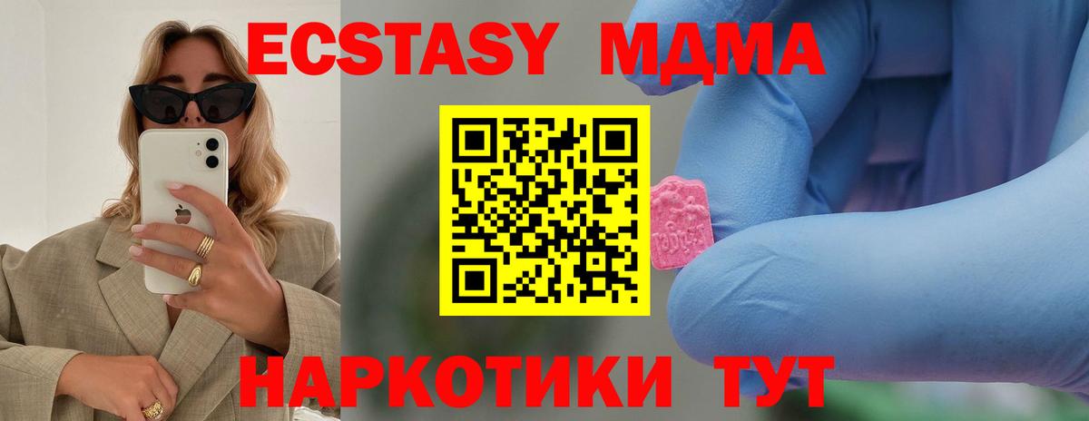 MDMA  Вход с VPN  Черногорск  МДМА Molly  МДМА молли 