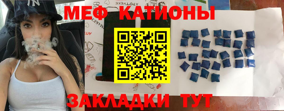 Меф мука Черногорск