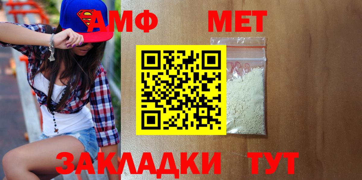 Черногорск  МЕТАМФЕТАМИН  Вход с VPN  Метамфетамин винт 