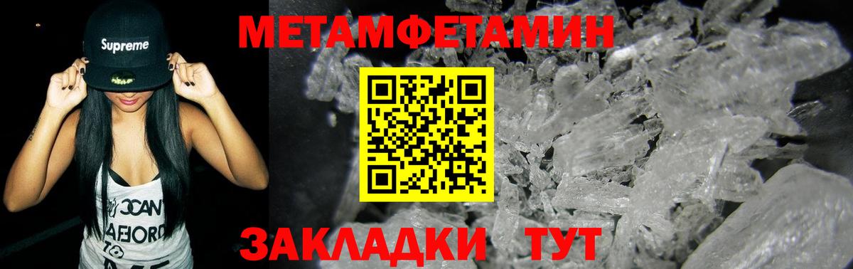Первитин кристалл Черногорск