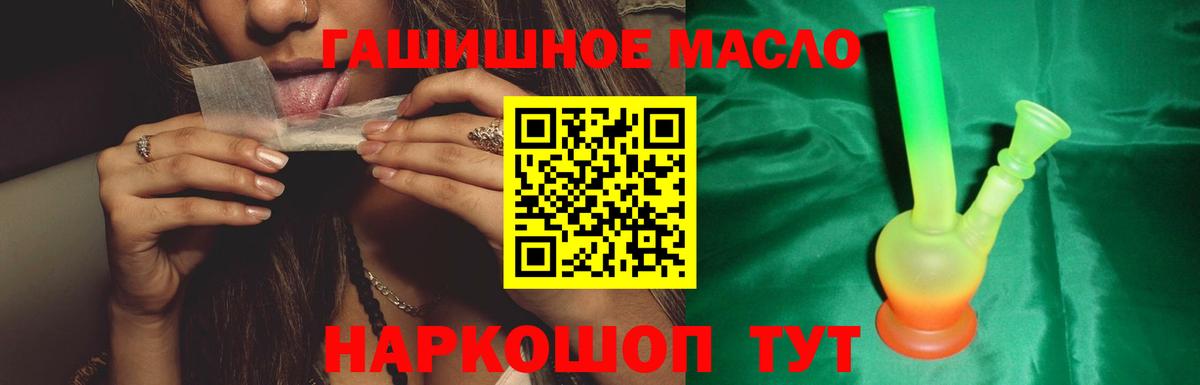 Черногорск  Дистиллят ТГК гашишное масло  Вход с VPN  ТГК вейп с тгк 