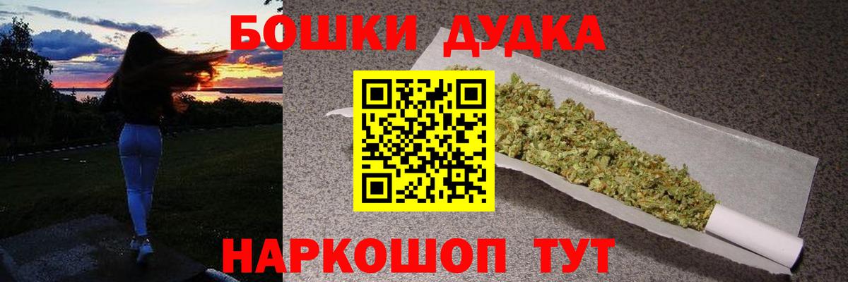 Шишки марихуана THC 21%  Шишки марихуана LSD WEED  Вход с VPN  Каннабис гибрид  Конопля Ganja  Черногорск 